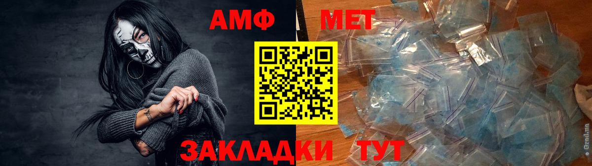 АМФЕТАМИН Розовый Татарск