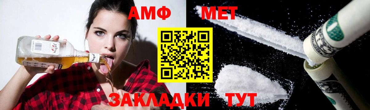 Амфетамин 98%  Вход с VPN  Татарск 