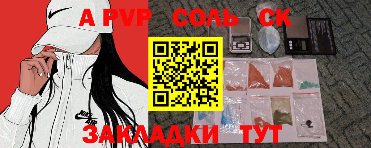 A-PVP мука Татарск