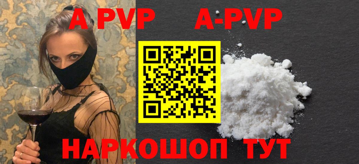 Татарск  Alpha-PVP Соль  А ПВП  Вход с VPN  Alpha-PVP VHQ 