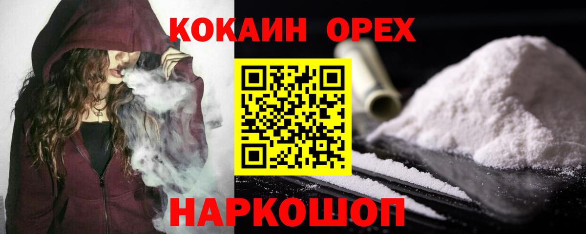 Cocaine Fish Scale Татарск