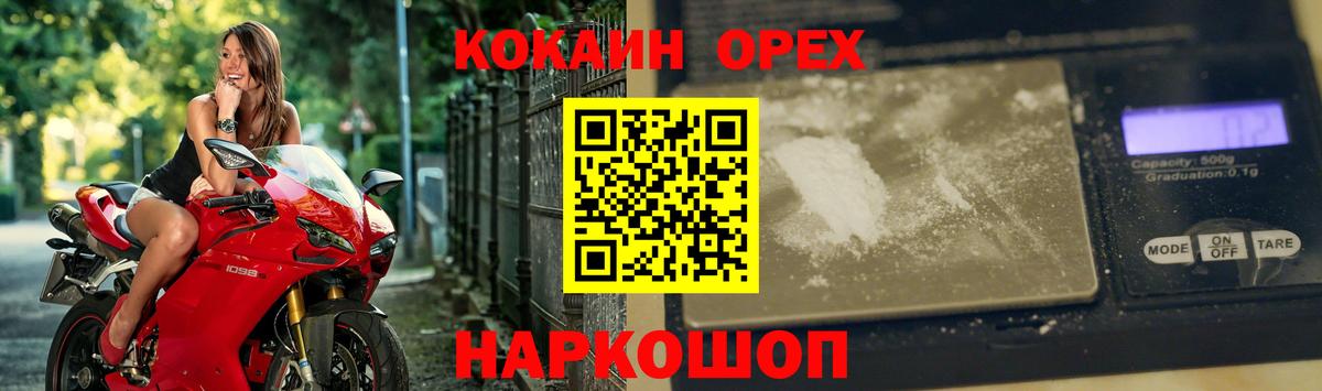 COCAIN FishScale  Кокаин  Татарск  COCAIN 97%  Вход с VPN 