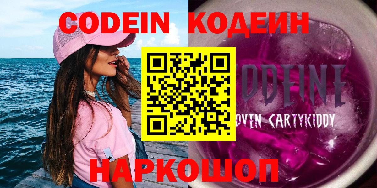 Кодеиновый сироп Lean напиток Lean (лин) Татарск