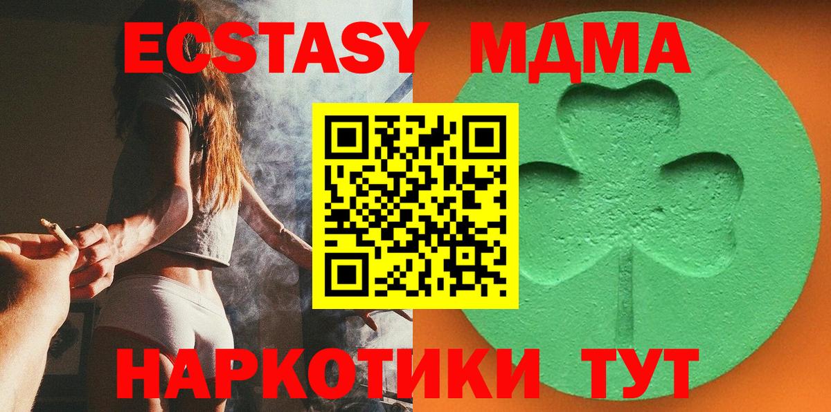 продажа наркотиков  Вход с VPN  Ecstasy VHQ  Татарск  Ecstasy VHQ  ЭКСТАЗИ 