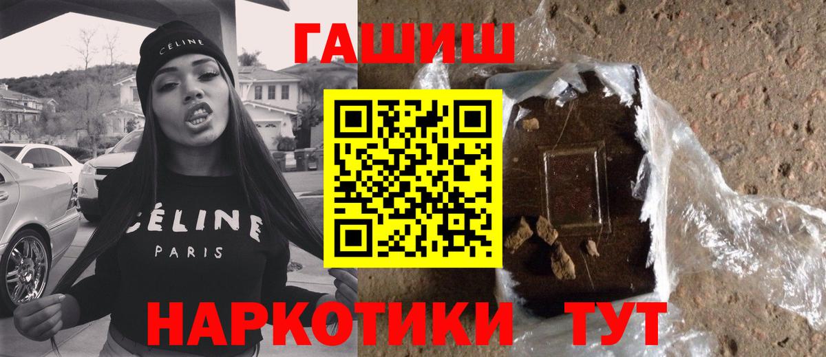 купить наркотики цена  ГАШИШ гарик  ГАШ  Вход с VPN  Татарск  ГАШ Cannabis 