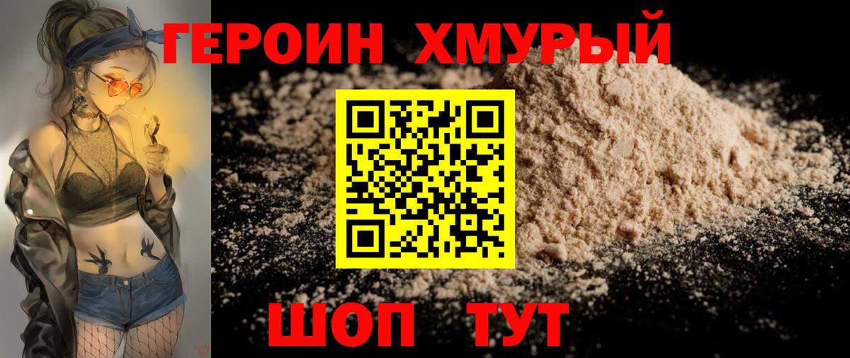 Татарск  Героин VHQ  Вход с VPN 