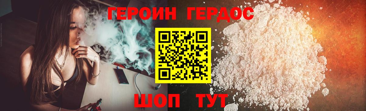 Героин белый Татарск