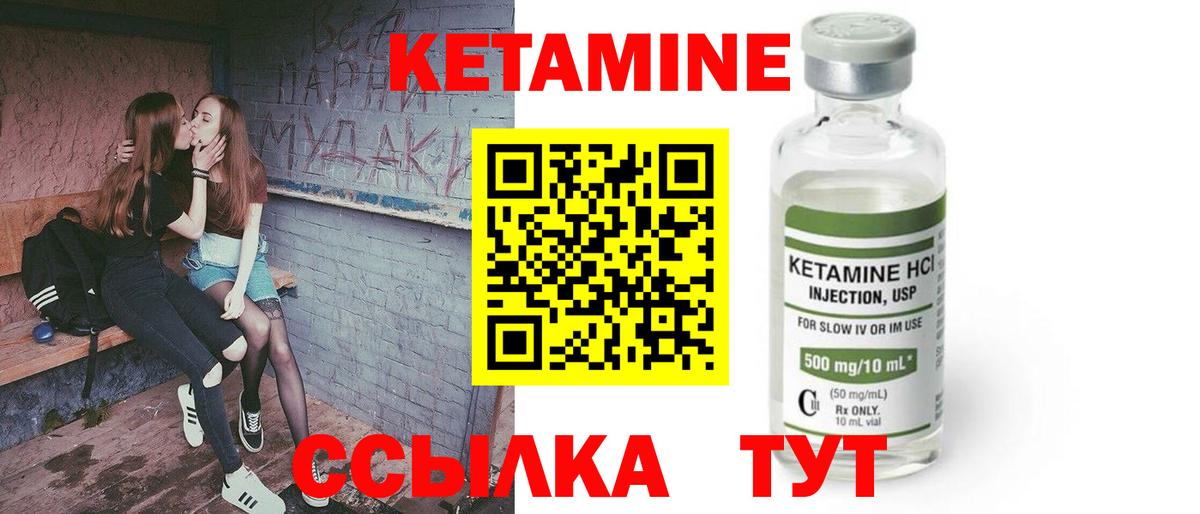 КЕТАМИН VHQ  Вход с VPN  КЕТАМИН ketamine  Татарск 
