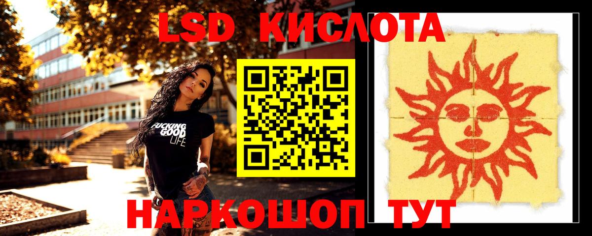 Лсд 25 экстази кислота  Вход с VPN  ЛСД экстази    онион  Татарск  Лсд 25 экстази кислота 