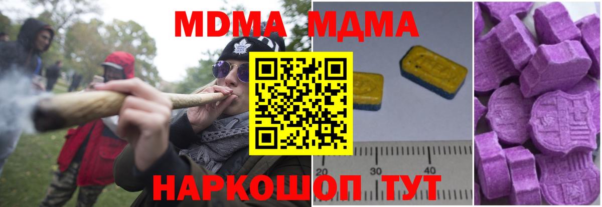 MDMA Molly  Вход с VPN  Татарск  МДМА молли 