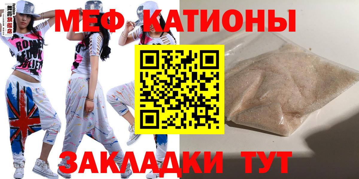 МЕФ  Мефедрон VHQ  Вход с VPN  Татарск  Мефедрон мяу мяу 