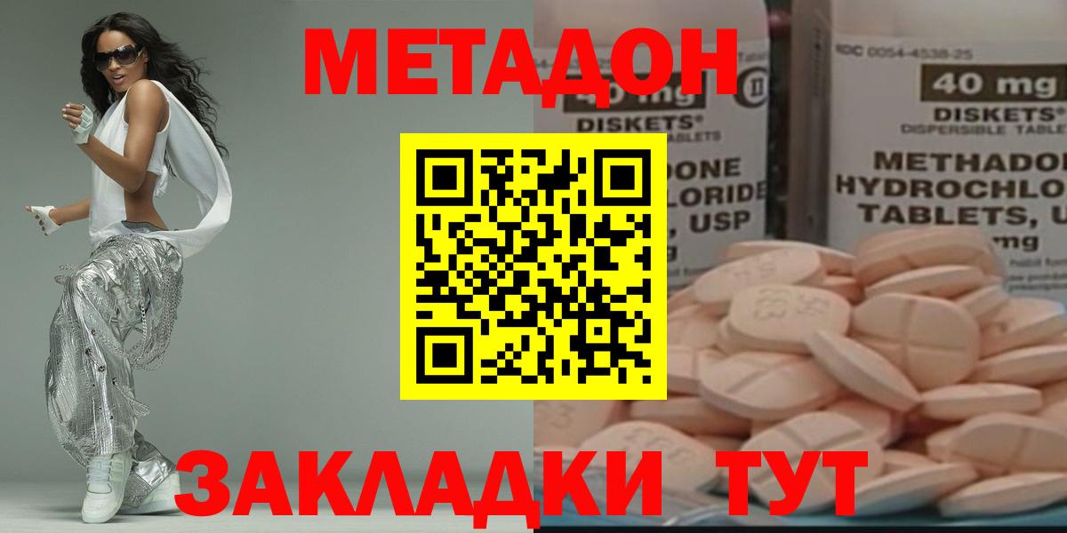 МЕТАДОН белоснежный  Метадон VHQ  Вход с VPN  Татарск 