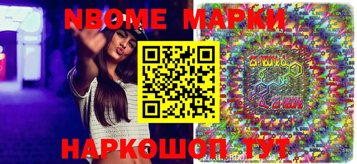 Татарск  Марки 25I-NBOMe  Марки 25I-NBOMe 1,8мг  Вход с VPN  Марки 25I-NBOMe 1,8мг 